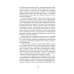 Любовь, интрига, тайна Агент сыскной полиции: роман