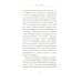4338-й год: Петербургские письма. Взгляд на будущее России из 1835 года. 2-е изд