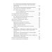 Токсикология в педиатрии: руководство для врачей. 2-е изд., испр