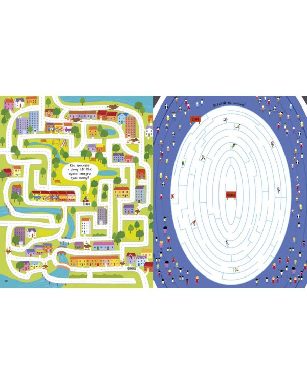 Занимательные лабиринты для мальчиков 