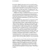Мудрость Надежды и другие разговоры о Данте. 2-е изд