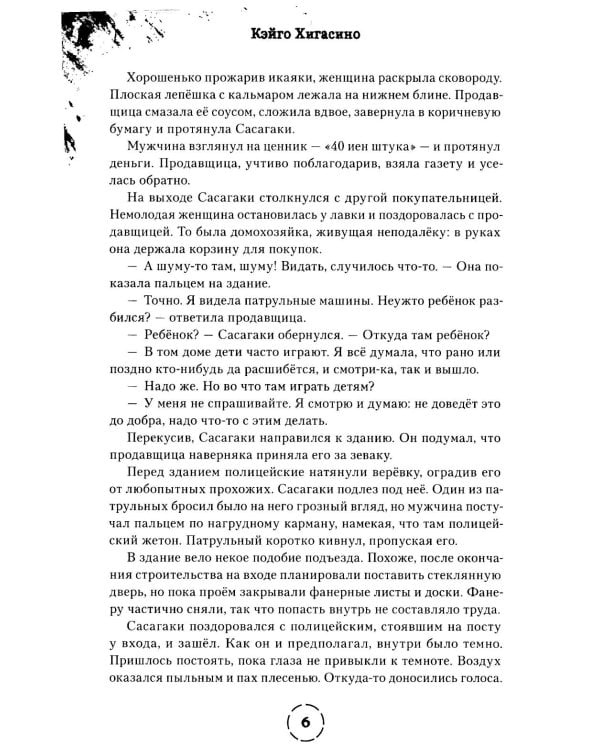 Полуночное солнце