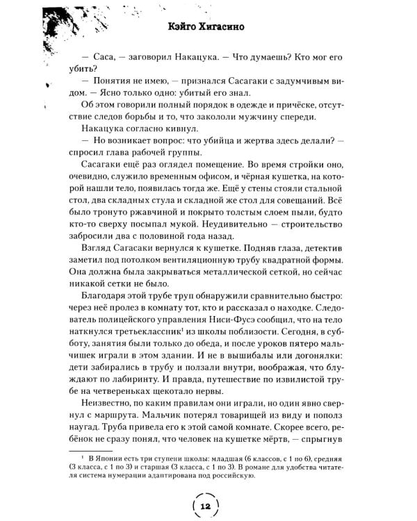 Полуночное солнце