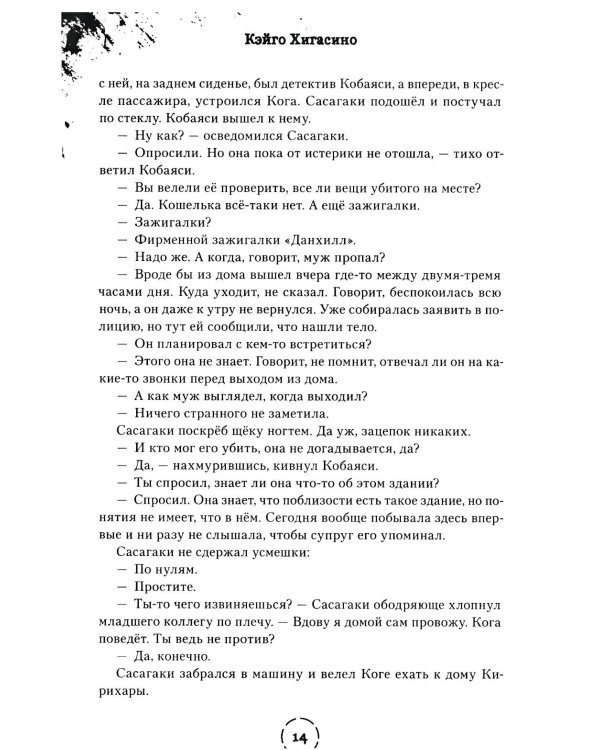 Полуночное солнце