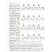 Гитара для начинающих взрослых: для тех, кто знает и не знает ноты: аккомпанемент и пение под гитару: Учебно-методическое пособие