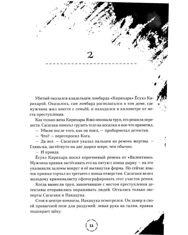 Полуночное солнце