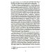 Константинополь и Проливы: В 2 т: Т.1: Борьба Российской империи за столицу Турции, владение Босфором и Дарданеллами в Первой мировой войне
