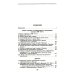 Константинополь и Проливы: В 2 т: Т.1: Борьба Российской империи за столицу Турции, владение Босфором и Дарданеллами в Первой мировой войне