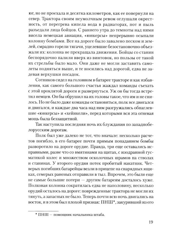 Дожить до рассвета: повести