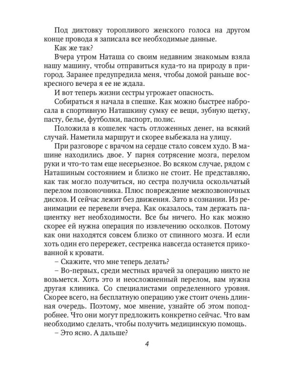 Стандарты для фотографа