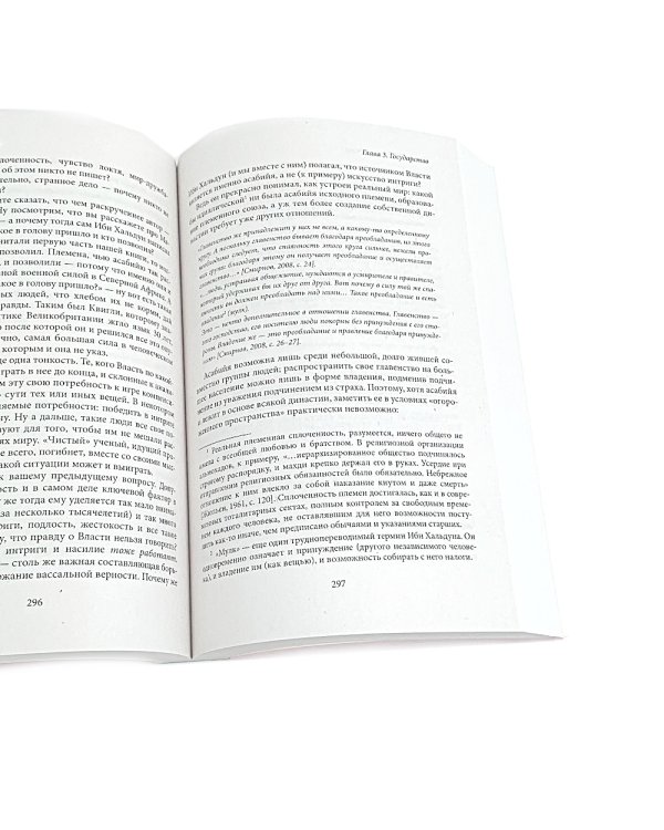 Как читать людей;  Лестница в небо (комплект из 2-х книг)