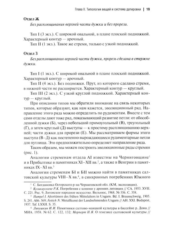 Кочевники Восточной Европы под властью золотоордынских ханов