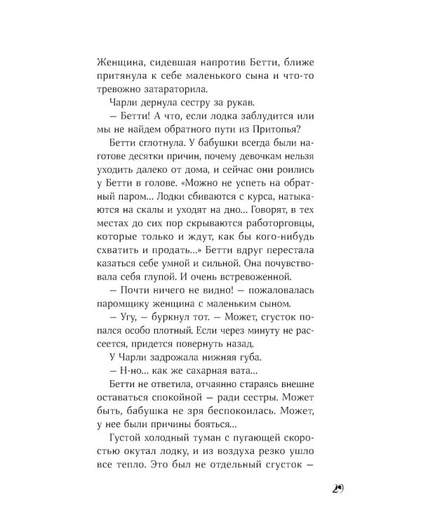 Щепотка магии