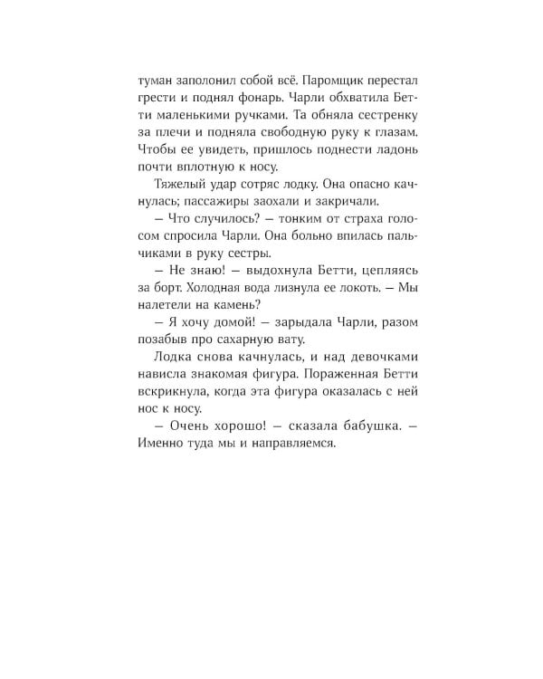 Щепотка магии