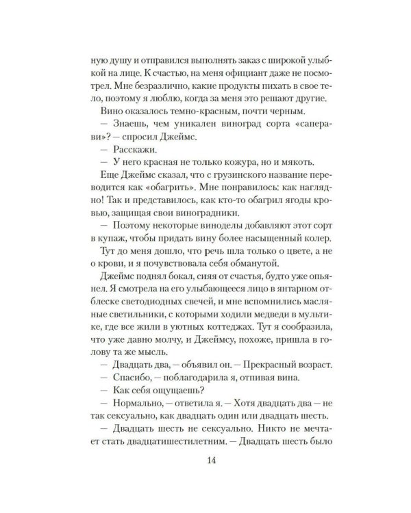 Дополнительное изображение книги «Кошки не ходят на работу: роман»