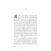 Дополнительное изображение книги «Пако Аррайя. U.S.:  роман»