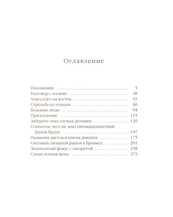 Город женщин; Есть, молиться, любить; Самая лучшая жена (комплект из 3-х книг)