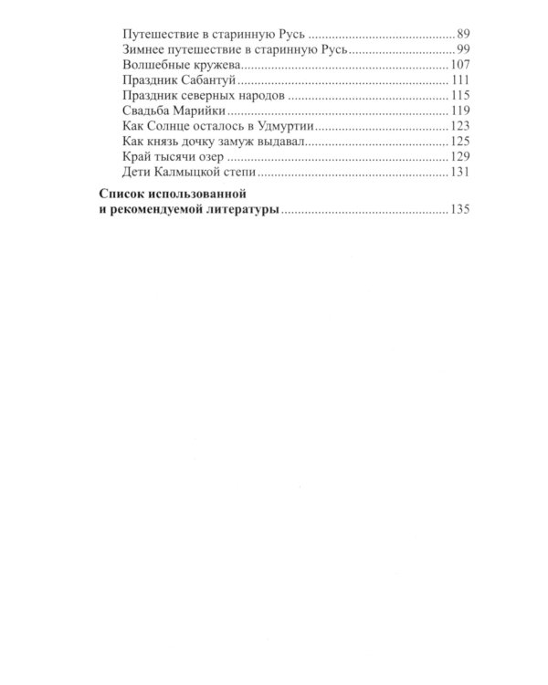 Рассказываем детям о природе России (комплект из 3 кн.)