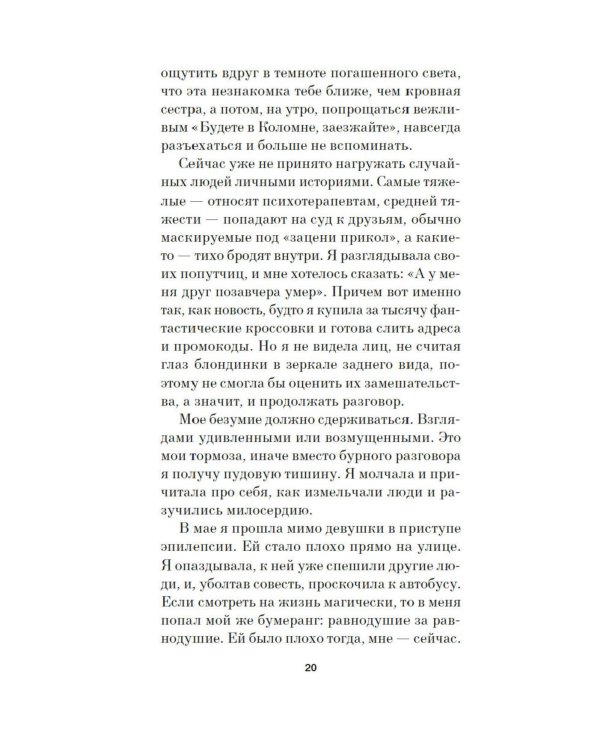 До встречи на Сириусе