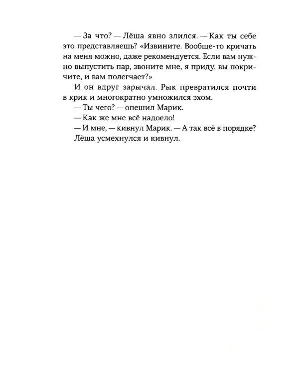 Зеленый