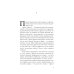 Дополнительное изображение книги «Пако Аррайя. U.S.:  роман»