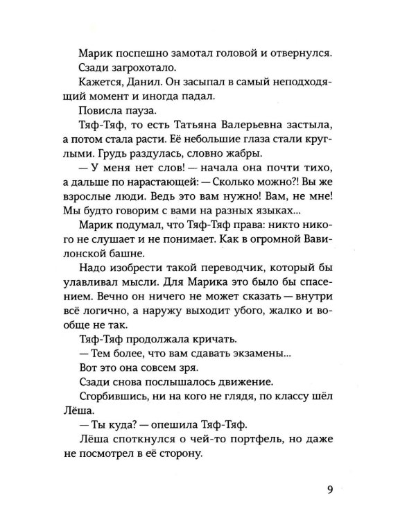 Зеленый