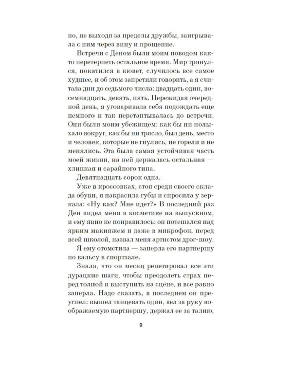 До встречи на Сириусе