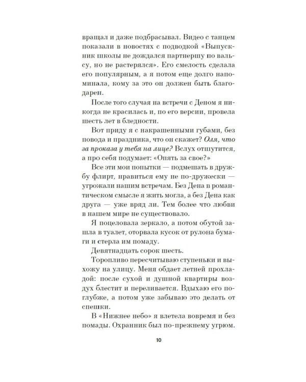 До встречи на Сириусе