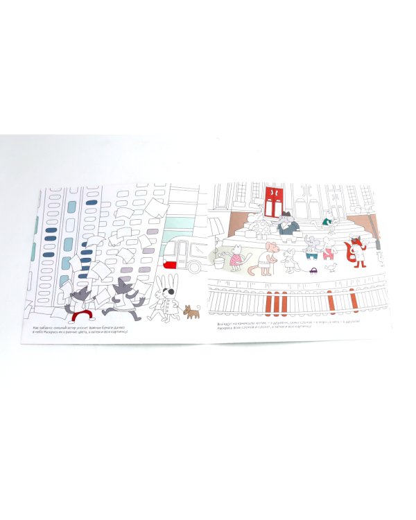 Веселые каникулы в городе: альбомная раскраска с заданиями. 5-8 лет