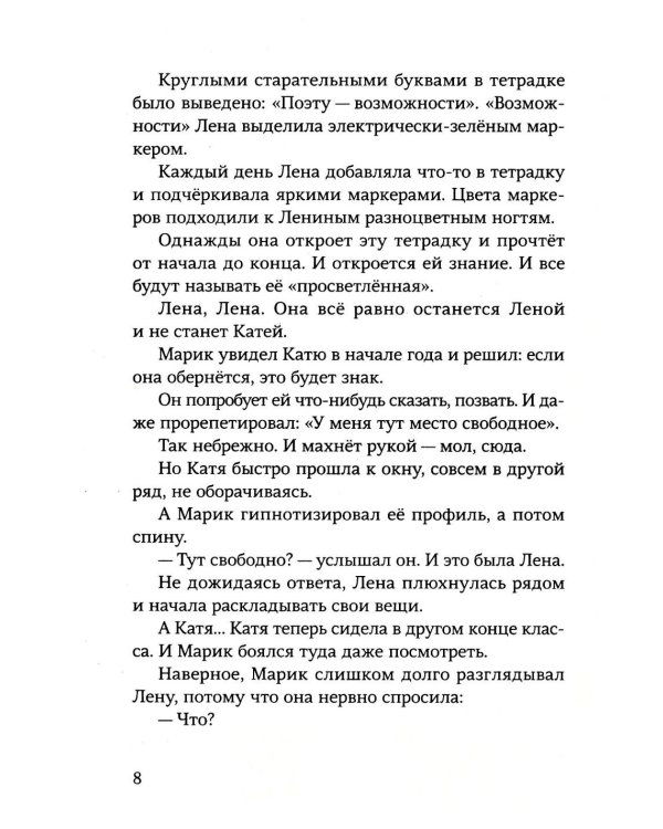 Зеленый