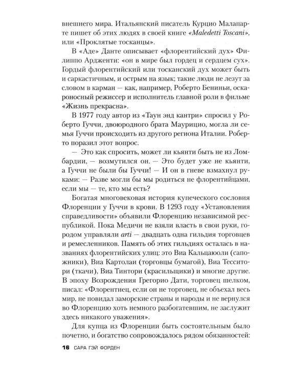 Дом Гуччи. Сенсационная история убийства, безумия, гламура и жадности