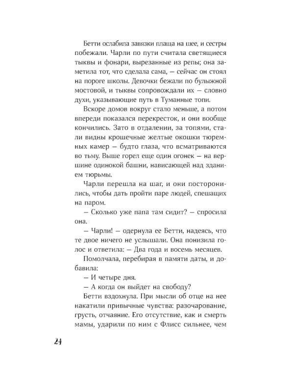 Щепотка магии