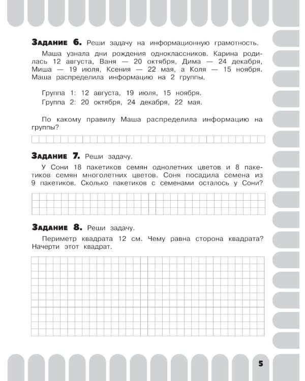 Комбинированные летние задания. 2 класс. Математика. Русский язык. Чтение. Окружающий мир. Английский язык