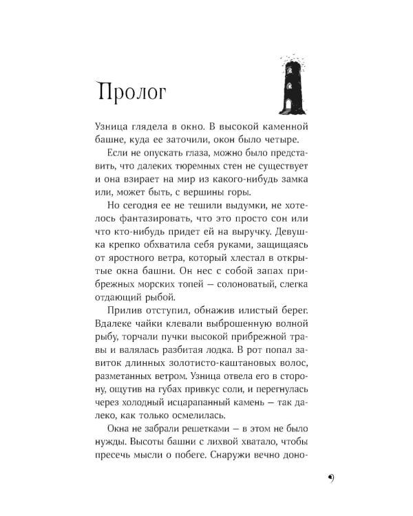 Щепотка магии