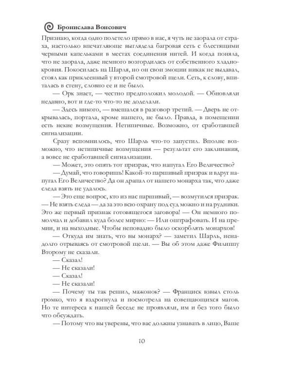 Вы все жжете! Т. 2