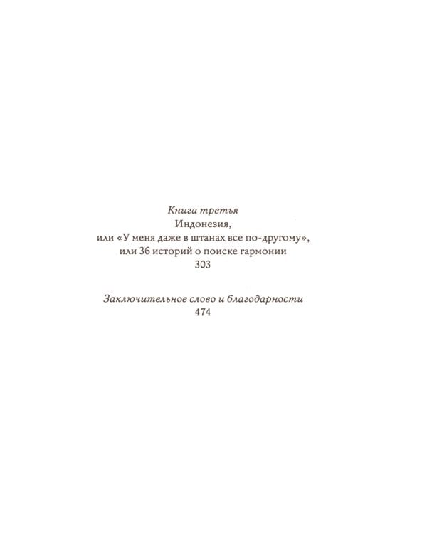 Город женщин; Есть, молиться, любить; Самая лучшая жена (комплект из 3-х книг)