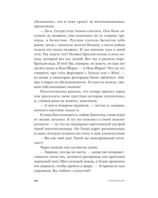 Дополнительное изображение книги «Пако Аррайя. U.S.:  роман»