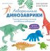 Акварельные динозаврики. Самая простая техника рисования акварелью
