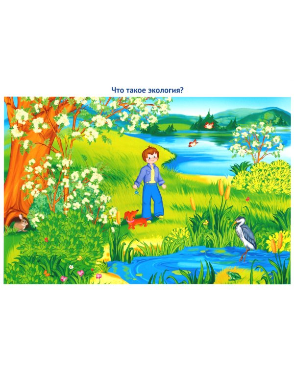 Рассказываем детям о природе России (комплект из 3 кн.)