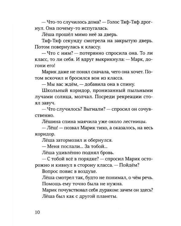 Зеленый
