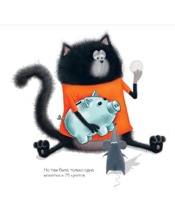 Котенок Шмяк и библиотечная книжка: книжка с наклейками