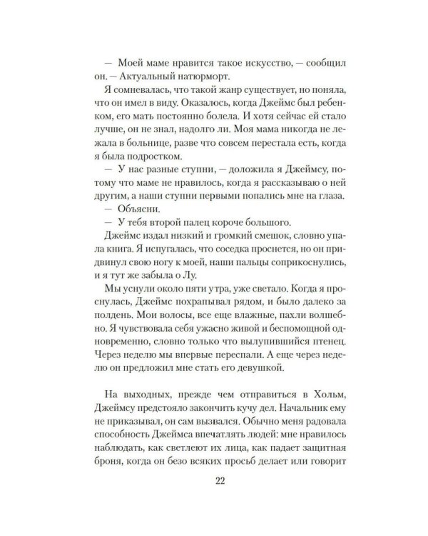 Дополнительное изображение книги «Кошки не ходят на работу: роман»