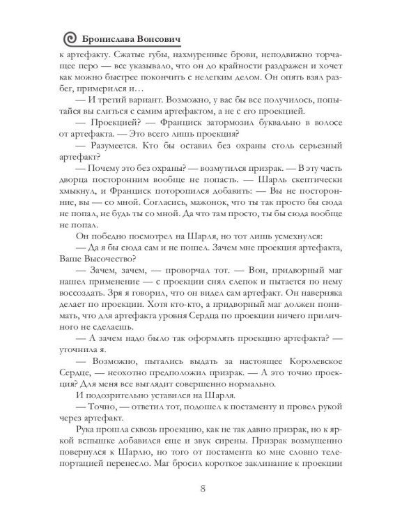 Вы все жжете! Т. 2