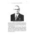 Юрий Андропов. Чекист и вождь Юрий Андропов. Чекист и вождь