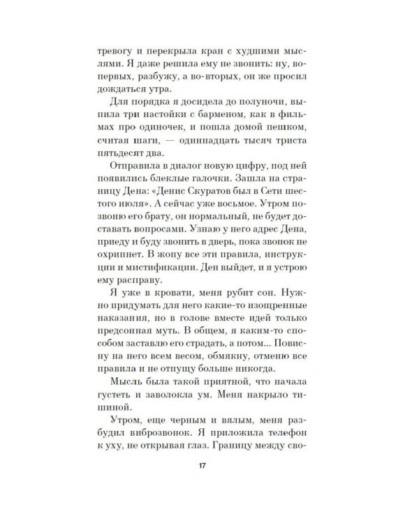 До встречи на Сириусе