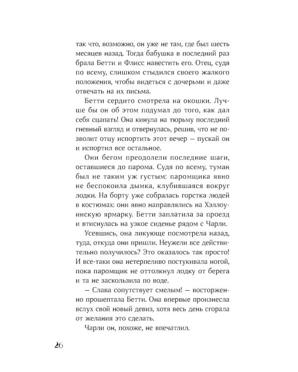 Щепотка магии