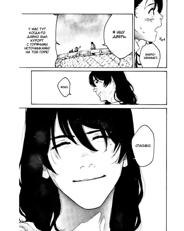 Судзумэ. Т. 1: манга