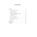 Наука о здоровье Жизнь взаймы: Рассказы врача-реаниматолога о людях, получивших второй шанс