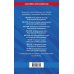 Дополнительное изображение книги «Судебная система РФ: сборник по сост. на 2026 год»