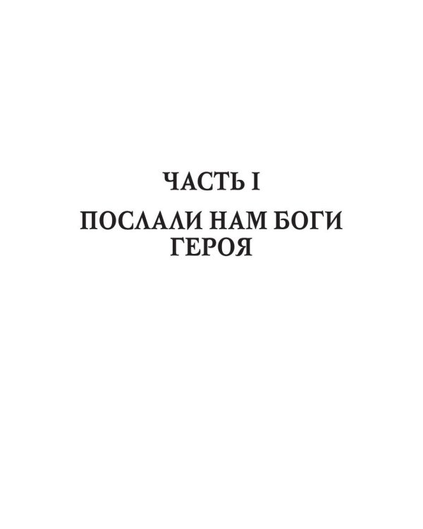 Посланник